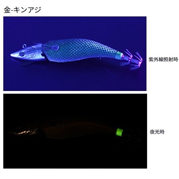 エメラルダスボートJT 3.0号25g